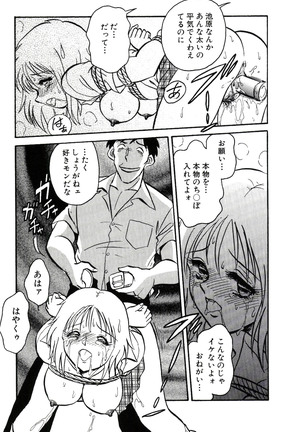 Owaranai Kagai Jugyou Page #239