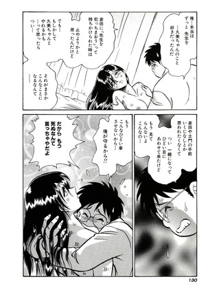 Owaranai Kagai Jugyou Page #136