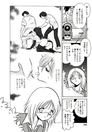 Owaranai Kagai Jugyou Page #200
