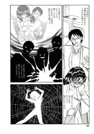 Owaranai Kagai Jugyou Page #52