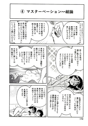 Owaranai Kagai Jugyou Page #180