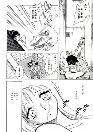 Owaranai Kagai Jugyou Page #152