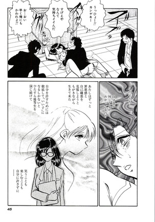 Owaranai Kagai Jugyou Page #51
