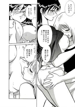 Owaranai Kagai Jugyou Page #318