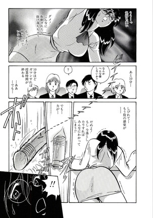 Owaranai Kagai Jugyou Page #127