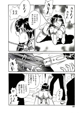 Owaranai Kagai Jugyou Page #86