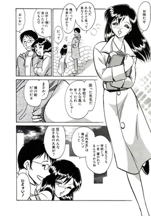 Owaranai Kagai Jugyou Page #22