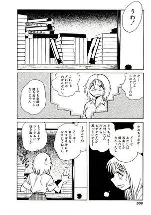 Owaranai Kagai Jugyou Page #342