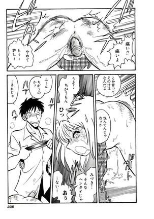 Owaranai Kagai Jugyou Page #241