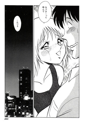 Owaranai Kagai Jugyou Page #269