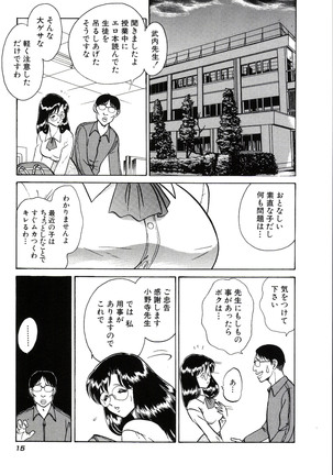 Owaranai Kagai Jugyou Page #21