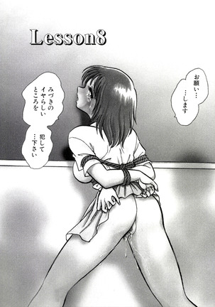 Owaranai Kagai Jugyou Page #234