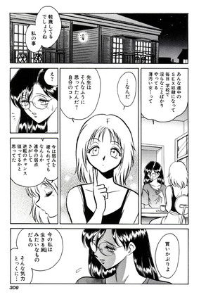 Owaranai Kagai Jugyou Page #315