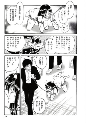 Owaranai Kagai Jugyou Page #85