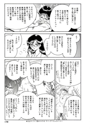 Owaranai Kagai Jugyou Page #181
