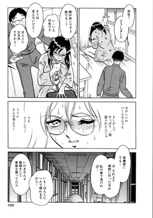 Owaranai Kagai Jugyou Page #109