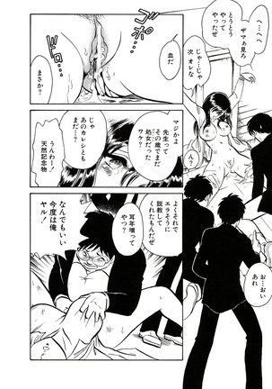 Owaranai Kagai Jugyou Page #50
