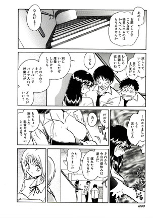 Owaranai Kagai Jugyou Page #296