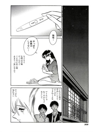 Owaranai Kagai Jugyou Page #312