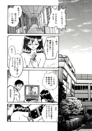 Owaranai Kagai Jugyou Page #122