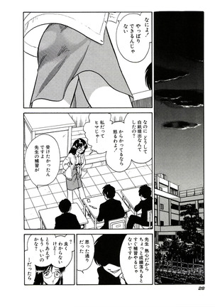 Owaranai Kagai Jugyou Page #34