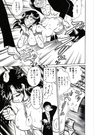 Owaranai Kagai Jugyou Page #87