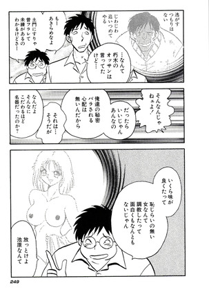 Owaranai Kagai Jugyou Page #255