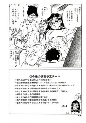Owaranai Kagai Jugyou Page #182