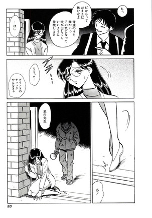 Owaranai Kagai Jugyou Page #99