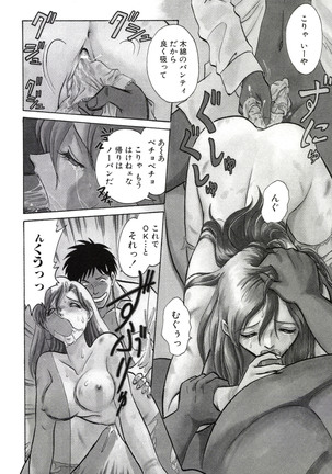 Owaranai Kagai Jugyou Page #60