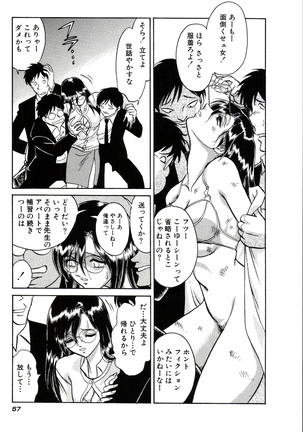 Owaranai Kagai Jugyou Page #63