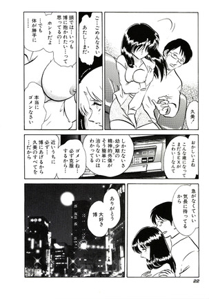 Owaranai Kagai Jugyou Page #28