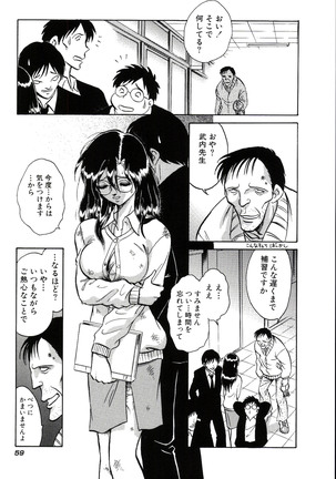 Owaranai Kagai Jugyou Page #65