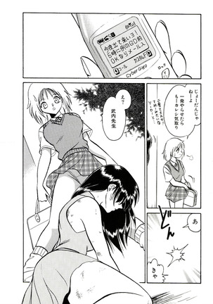Owaranai Kagai Jugyou Page #186