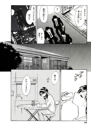 Owaranai Kagai Jugyou Page #30