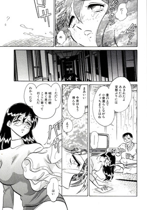 Owaranai Kagai Jugyou Page #119