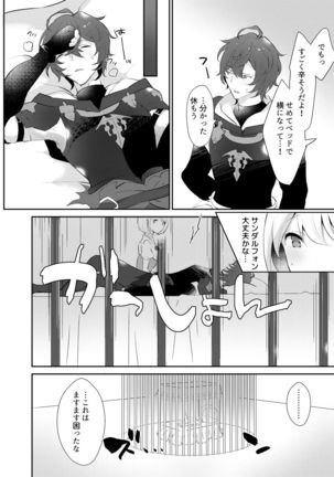 ×××× Shinai to Derarenai Heya ni Tojikomeraremashita Page #8