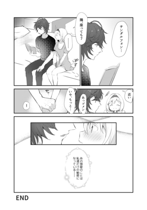 ×××× Shinai to Derarenai Heya ni Tojikomeraremashita Page #28