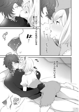 ×××× Shinai to Derarenai Heya ni Tojikomeraremashita Page #15