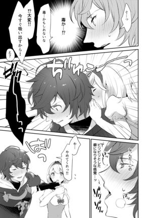 ×××× Shinai to Derarenai Heya ni Tojikomeraremashita - Page 7