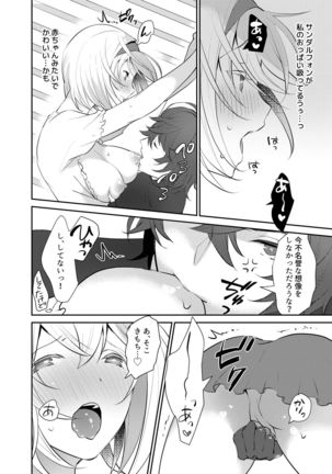 ×××× Shinai to Derarenai Heya ni Tojikomeraremashita - Page 18