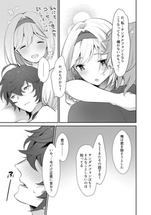 ×××× Shinai to Derarenai Heya ni Tojikomeraremashita Page #21