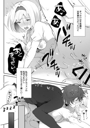 ×××× Shinai to Derarenai Heya ni Tojikomeraremashita Page #26