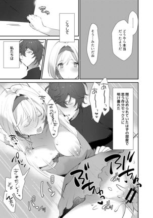 ×××× Shinai to Derarenai Heya ni Tojikomeraremashita Page #25