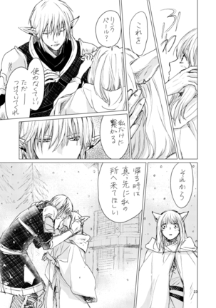 オル光まとめました Page #22