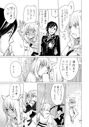 オル光まとめました Page #32