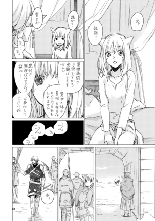 オル光まとめました Page #83