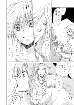 オル光まとめました Page #3