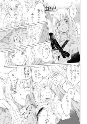 オル光まとめました Page #12