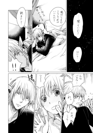 オル光まとめました Page #61